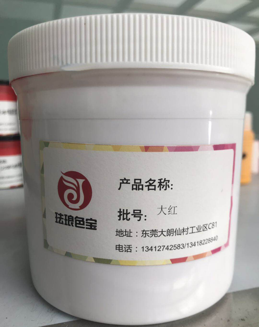 大红色糊