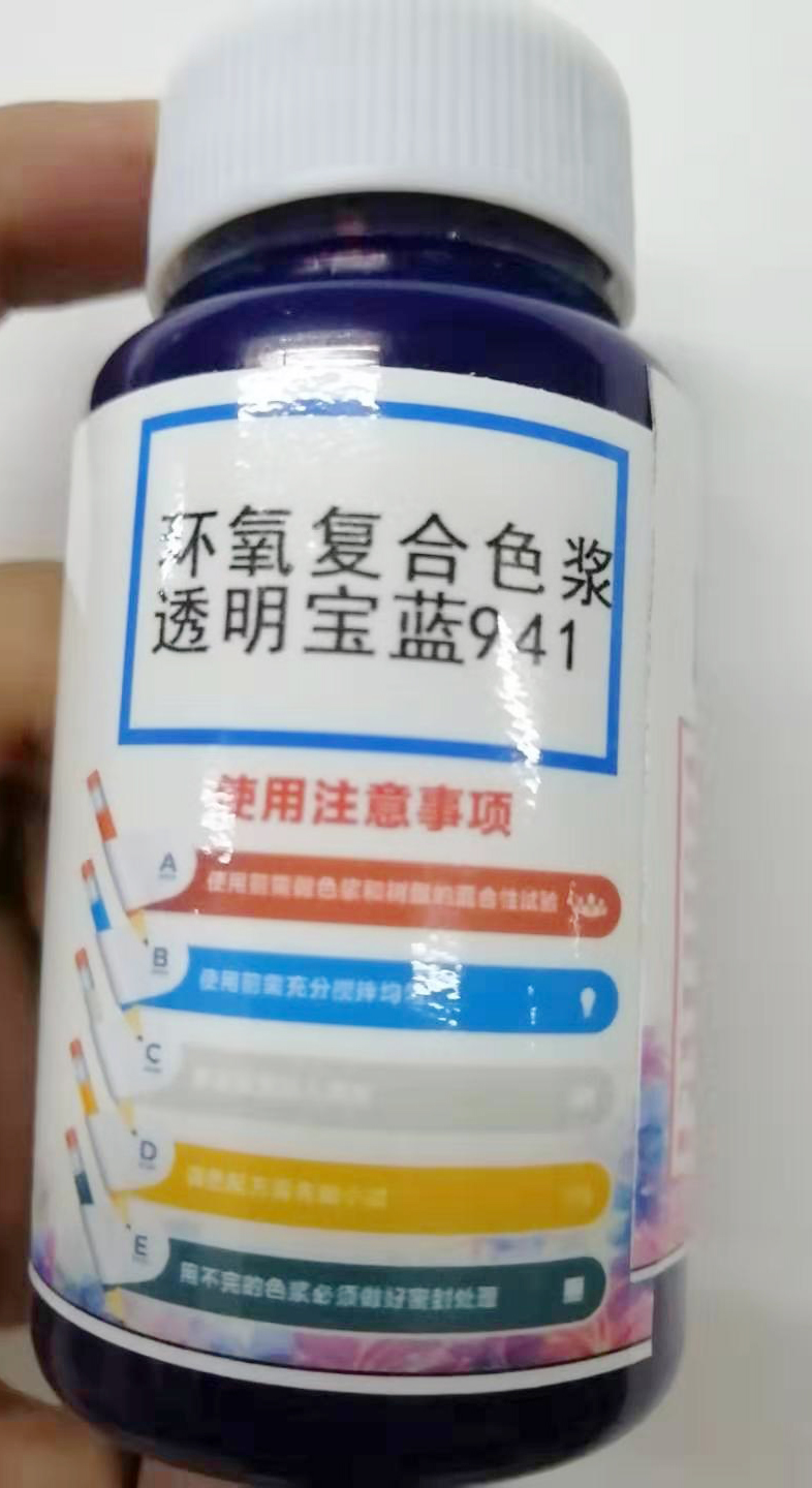 环氧树脂色浆 环氧树脂色浆