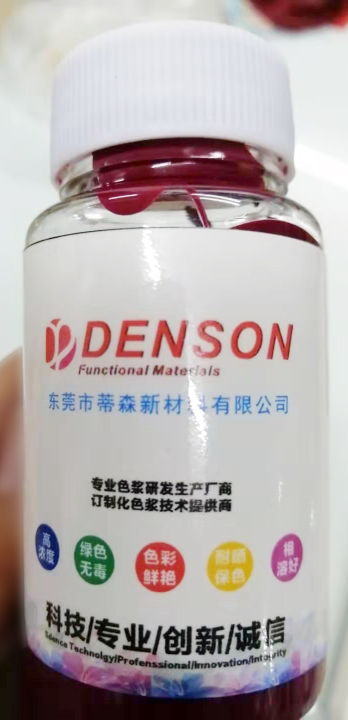 高性能环氧色浆 高性能环氧色浆