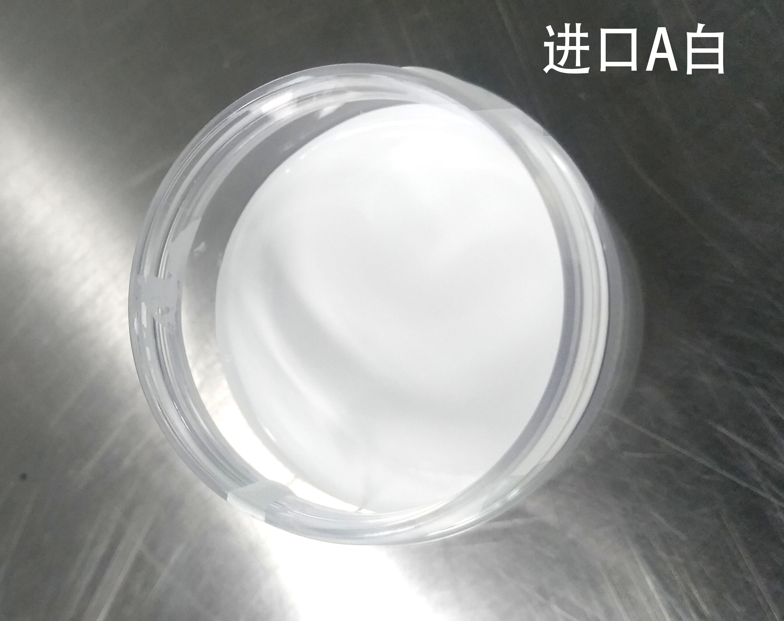 进口A白 进口A白