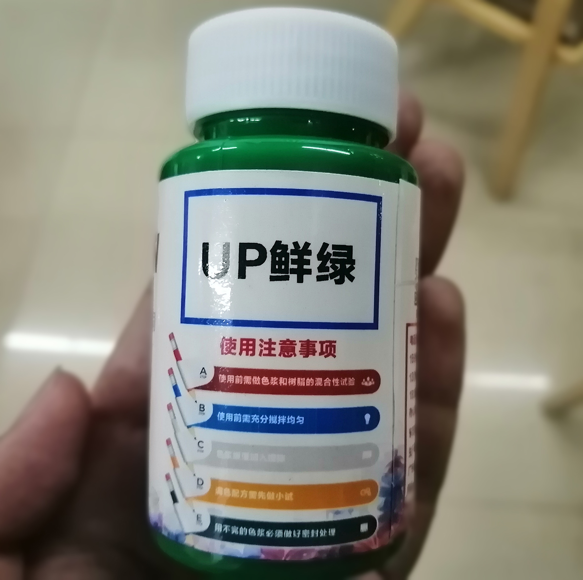 鲜绿色不饱和树脂色浆