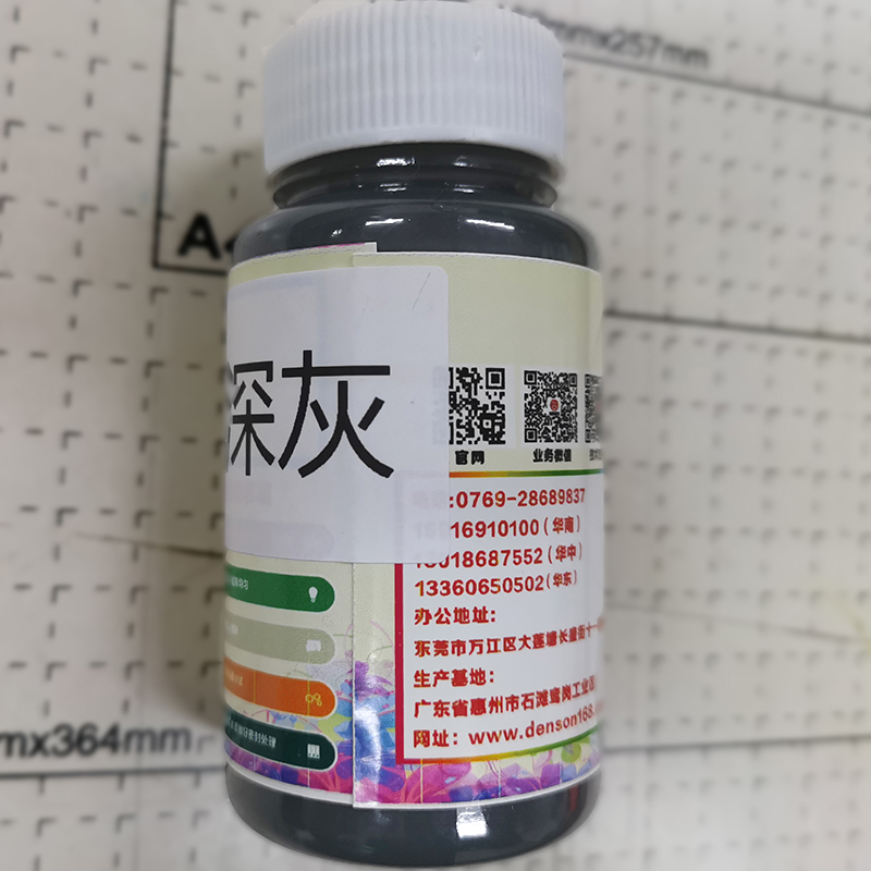 不饱和树脂色浆灰色