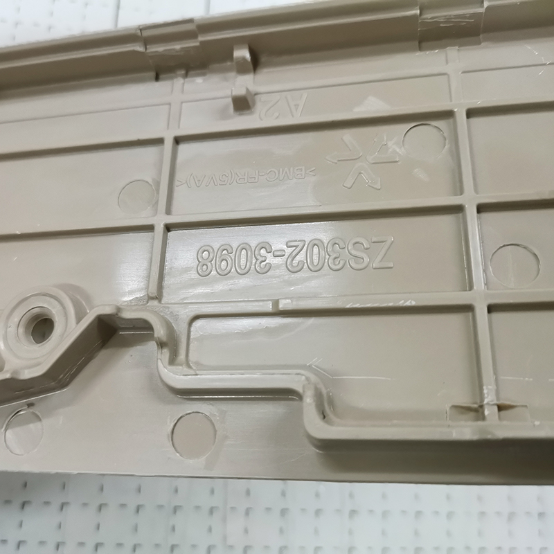 SMC色浆成型 SMC色浆成型