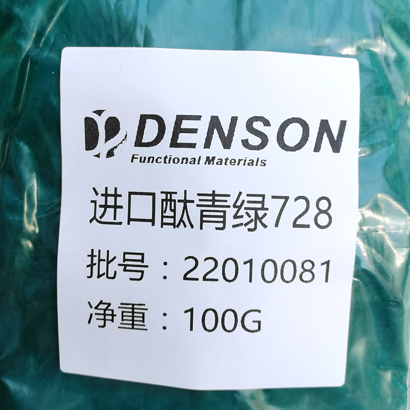 酞青绿5319 酞青绿5319