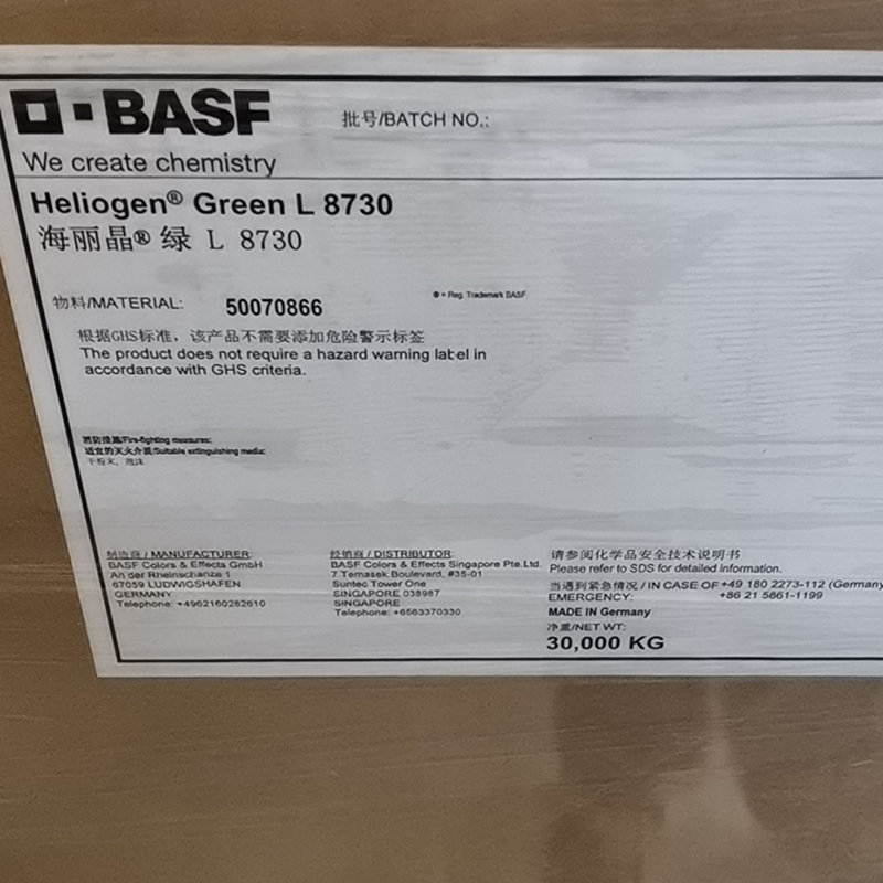 巴斯夫海丽晶颜料