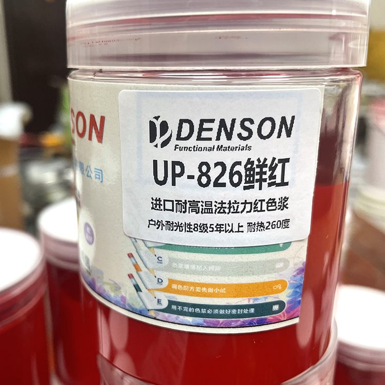 环氧树脂色膏