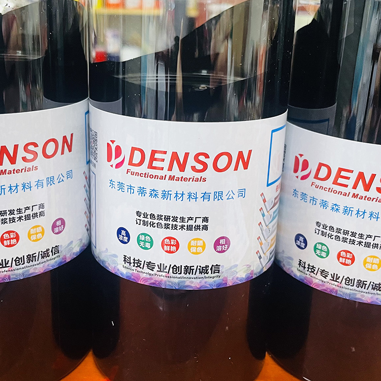 聚胺酯色浆