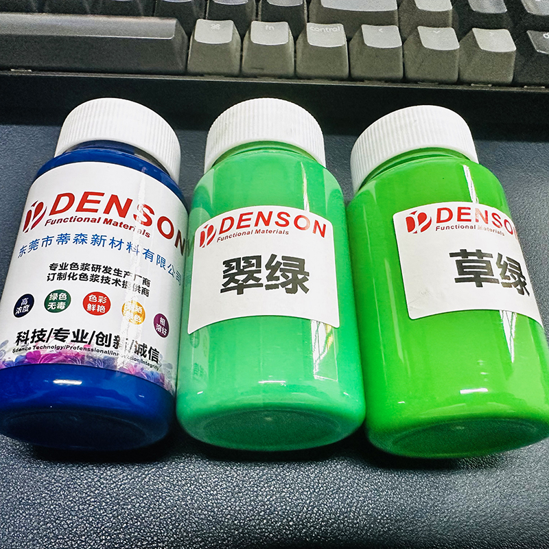 终止胶带色浆