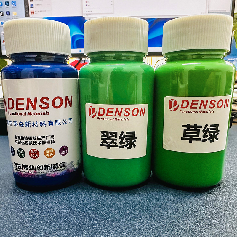终止胶带色浆