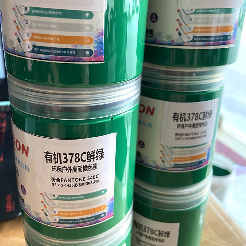 烤漆色浆