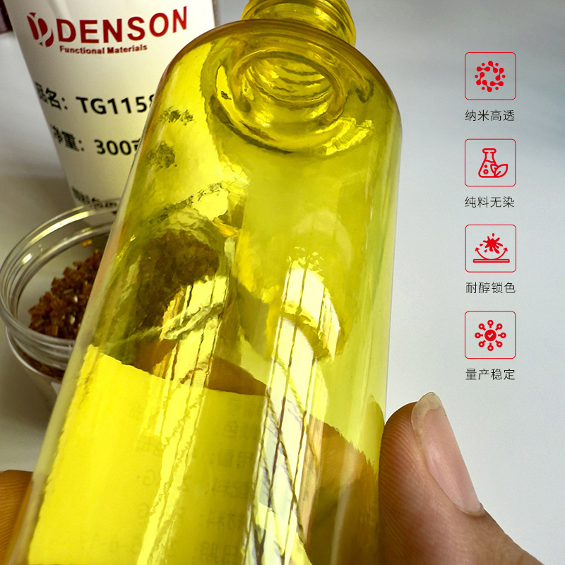 透明青金色母有机颜料黄色母150号有机颜料黄目前耐光性能最强的有机颜料