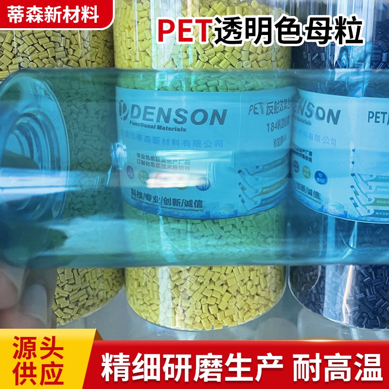 色母（色母粒）全应用场景