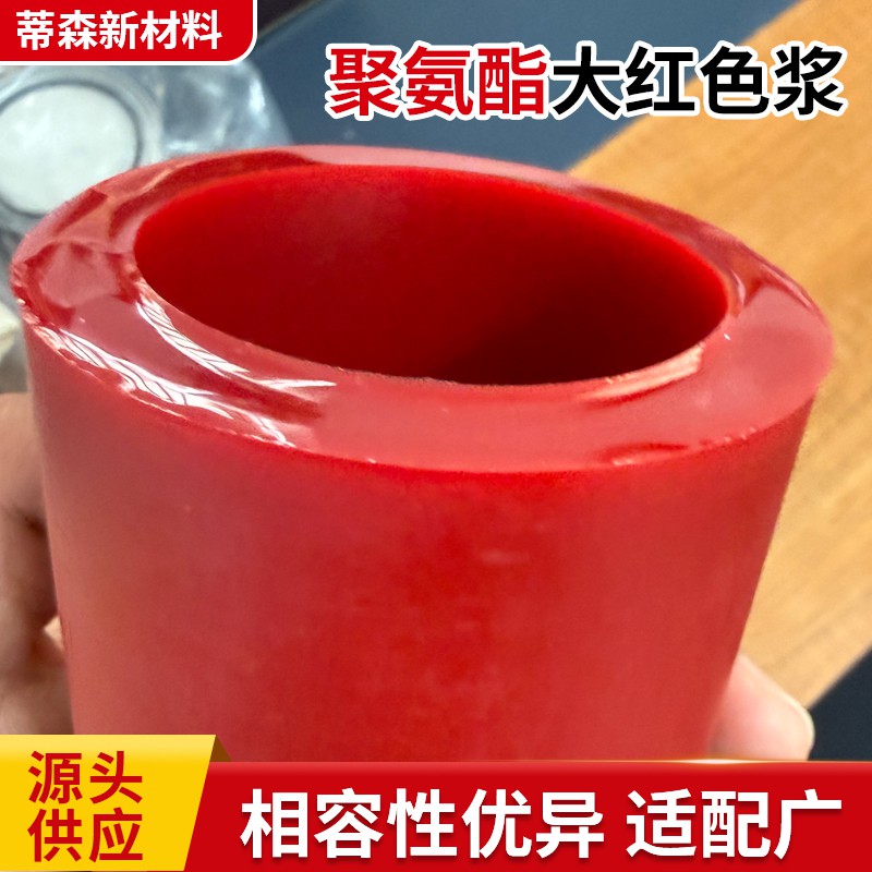 颜料色浆完整介绍