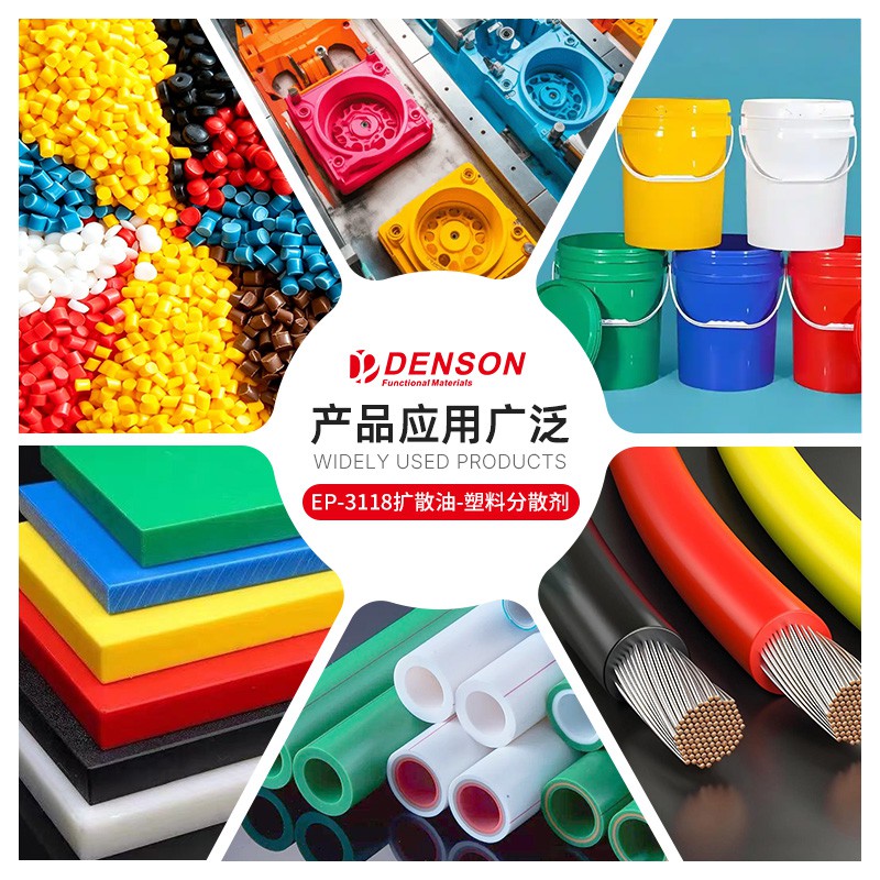 塑料扩散油