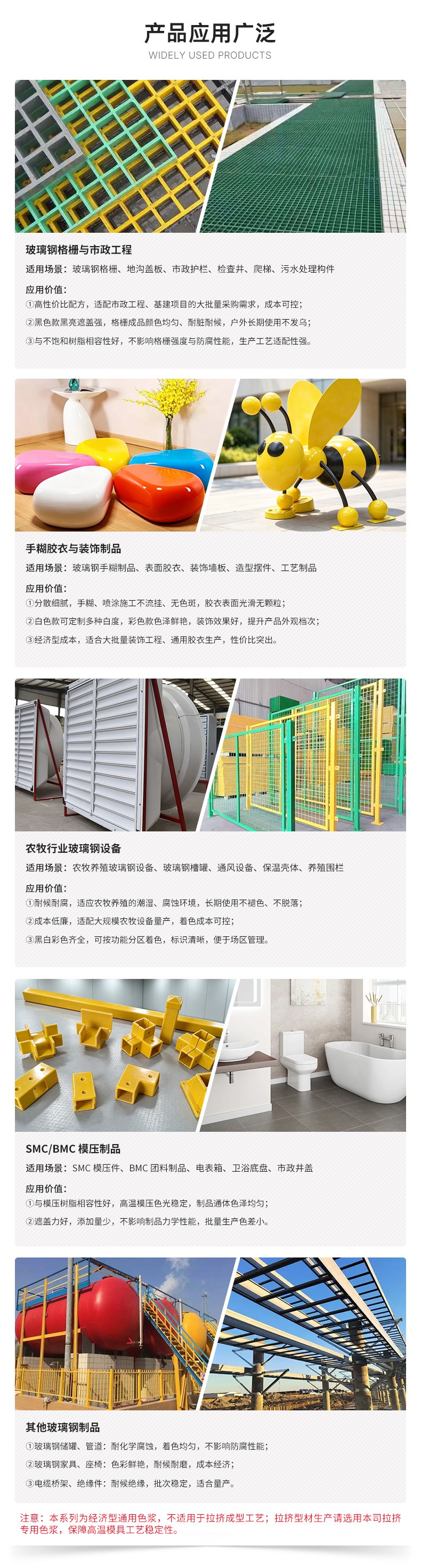 色糊玻璃钢色浆_06.jpg