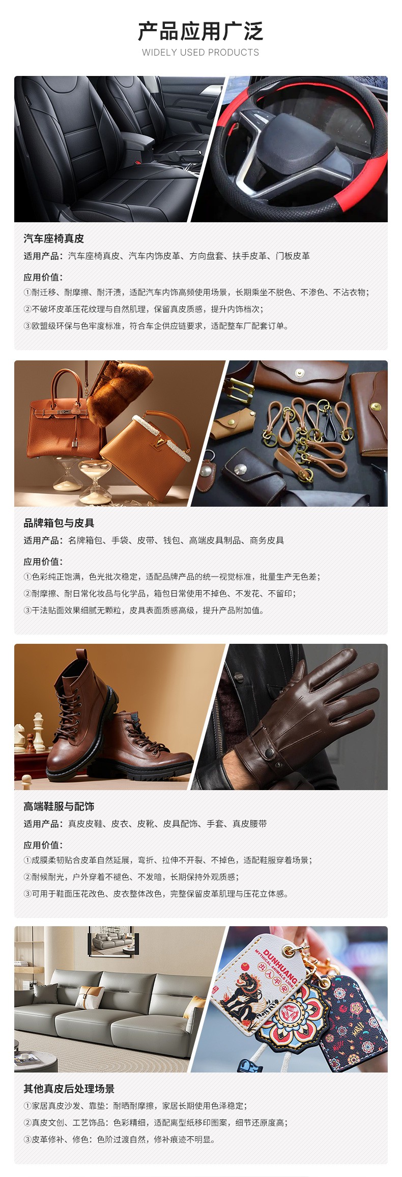 聚氨酯皮革色膏_06.jpg