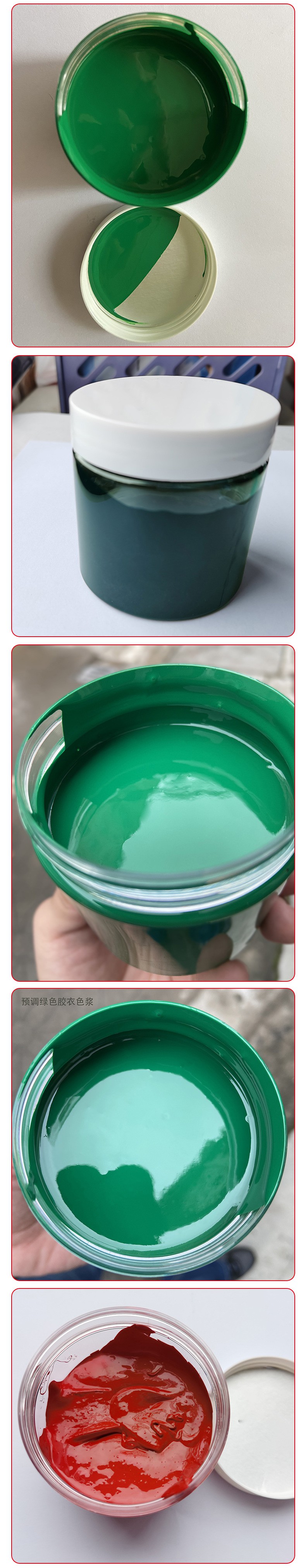 环氧色浆_07.jpg