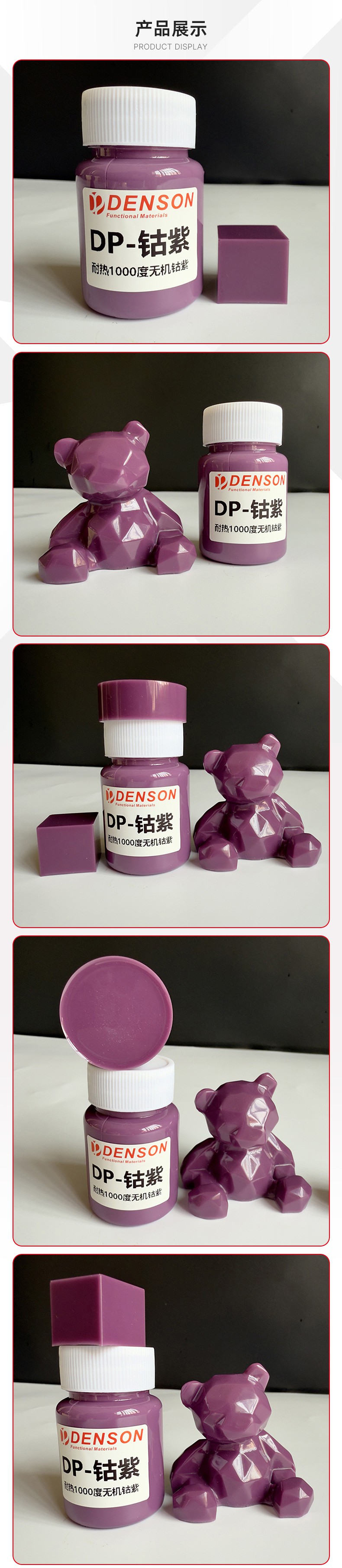 DP-钴紫_06.jpg