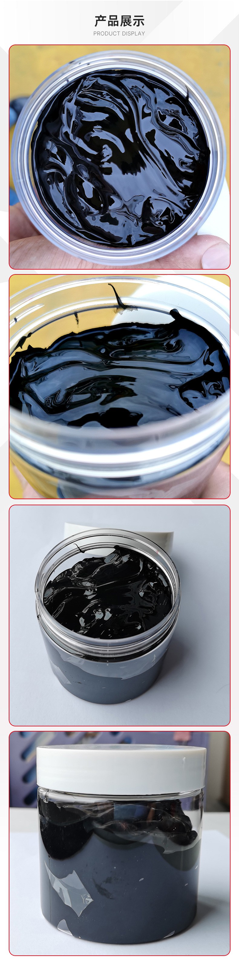 环氧黑色浆EP黑色浆_08.jpg