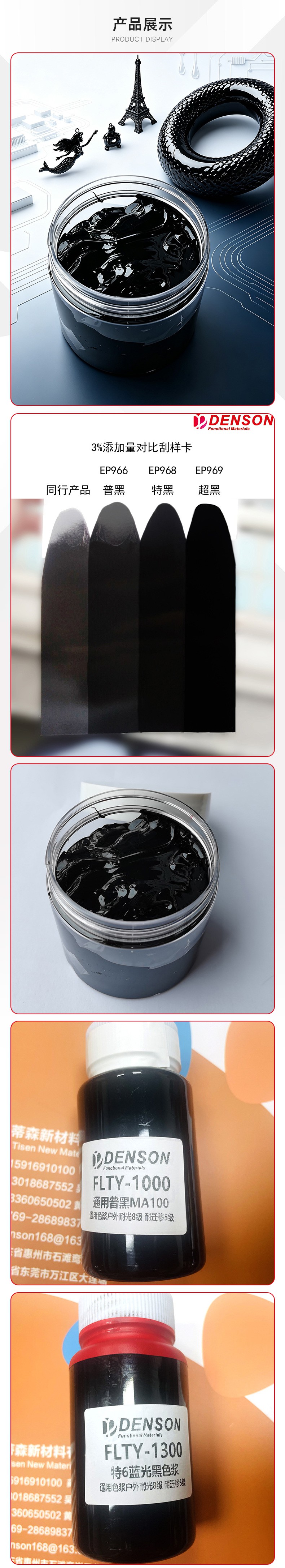 黑色浆高温环氧涂料_07.jpg